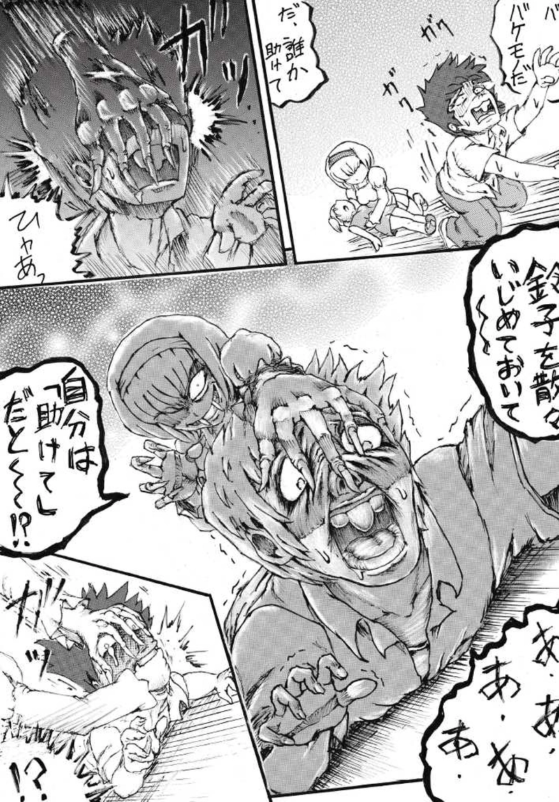 くらりん　第３０話