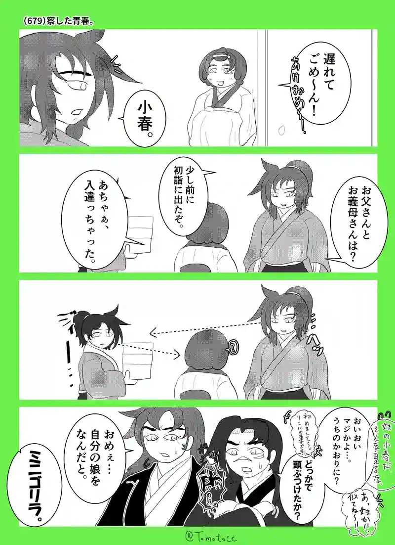 第二十五話「始まれ青春！」の巻【前編】