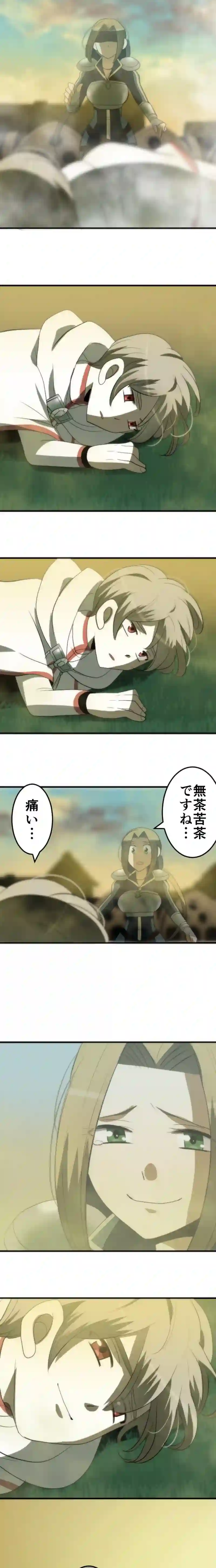 CASE100　咎人たちの最後-20