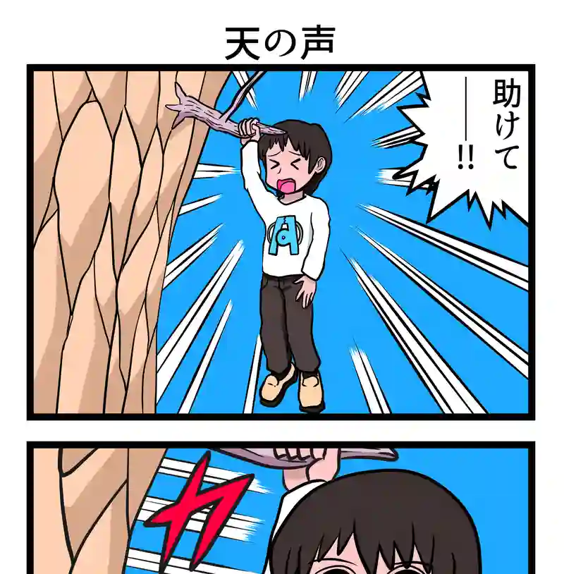 天の声