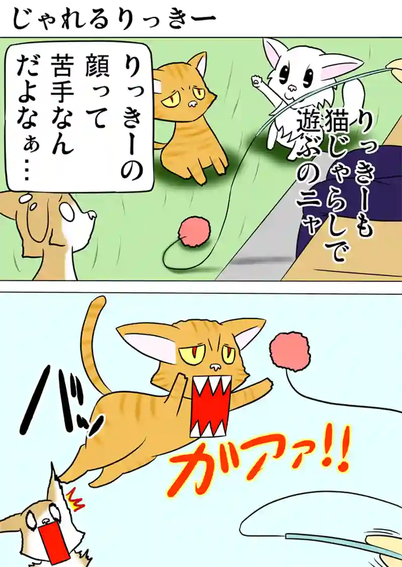 ミーのおもちゃ箱 第1149話～第1154話