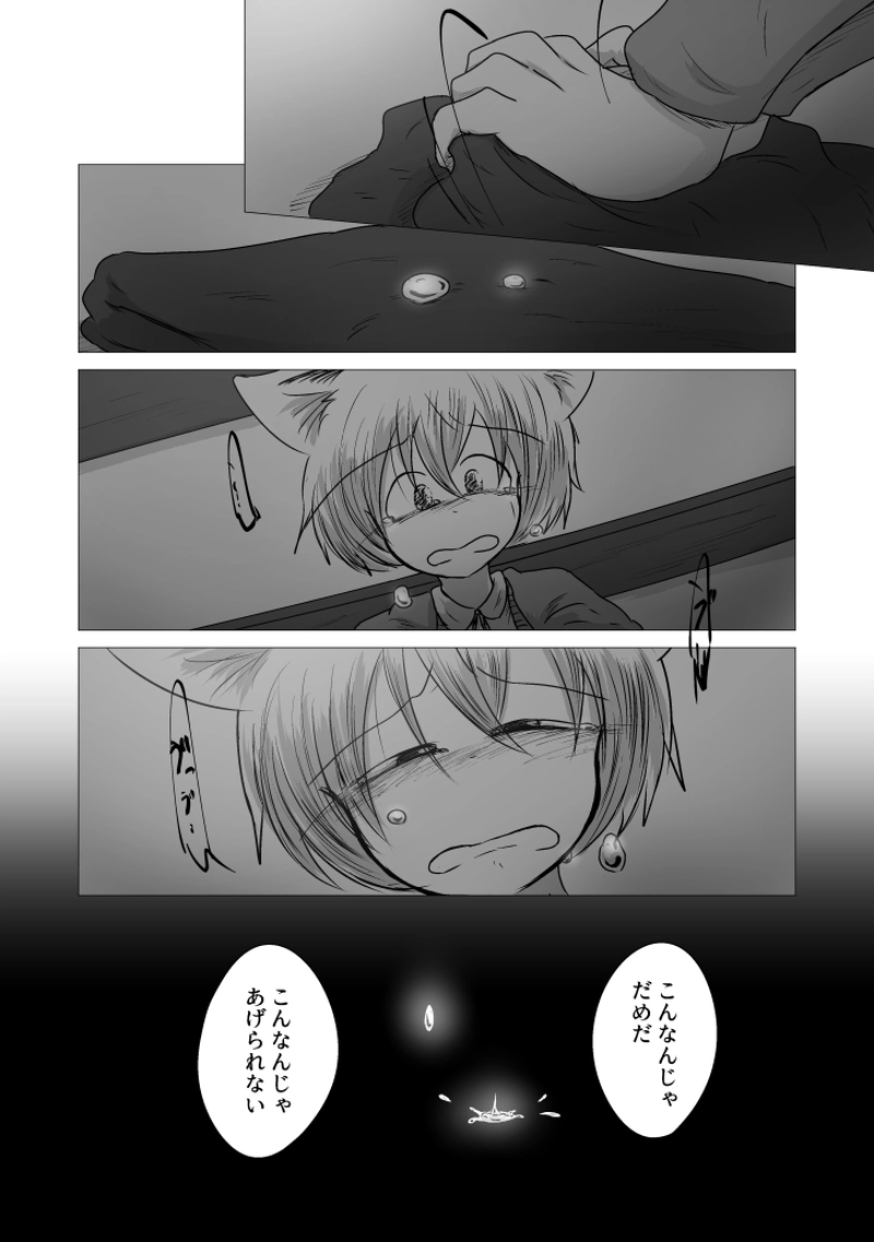 _23 メメント・モリに攫われて