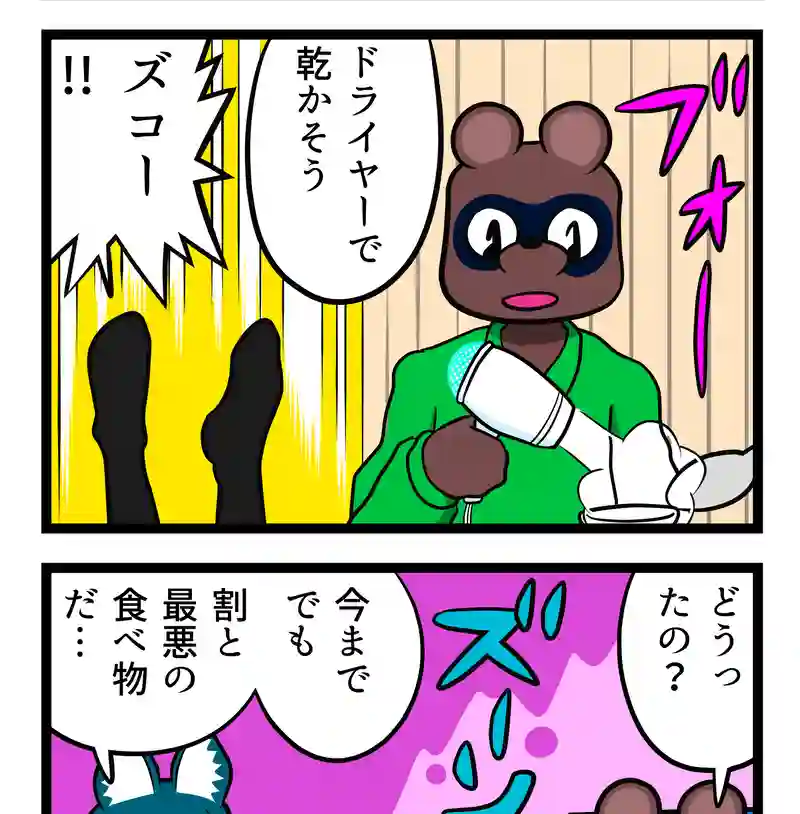 リアクション