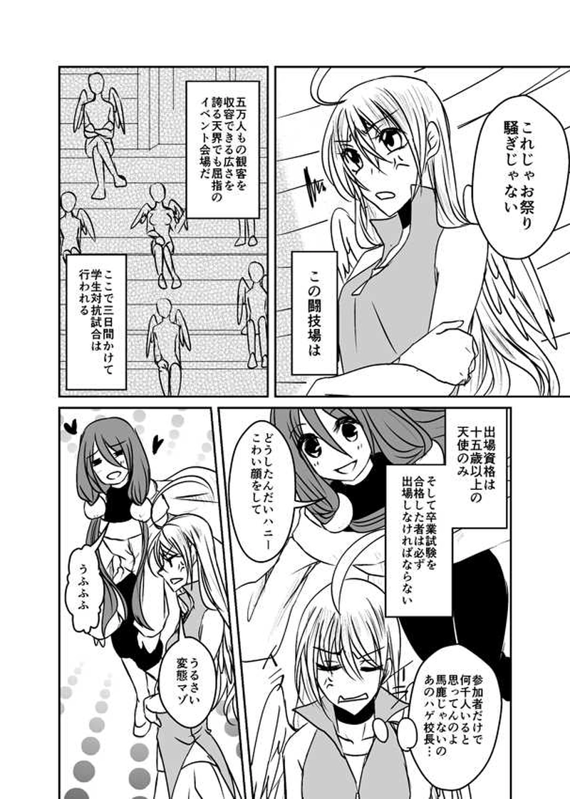 第21話【前編】