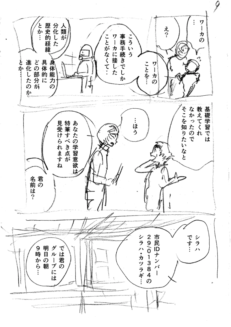 [Aｍ]01.衝動～エリス～ （ネーム）