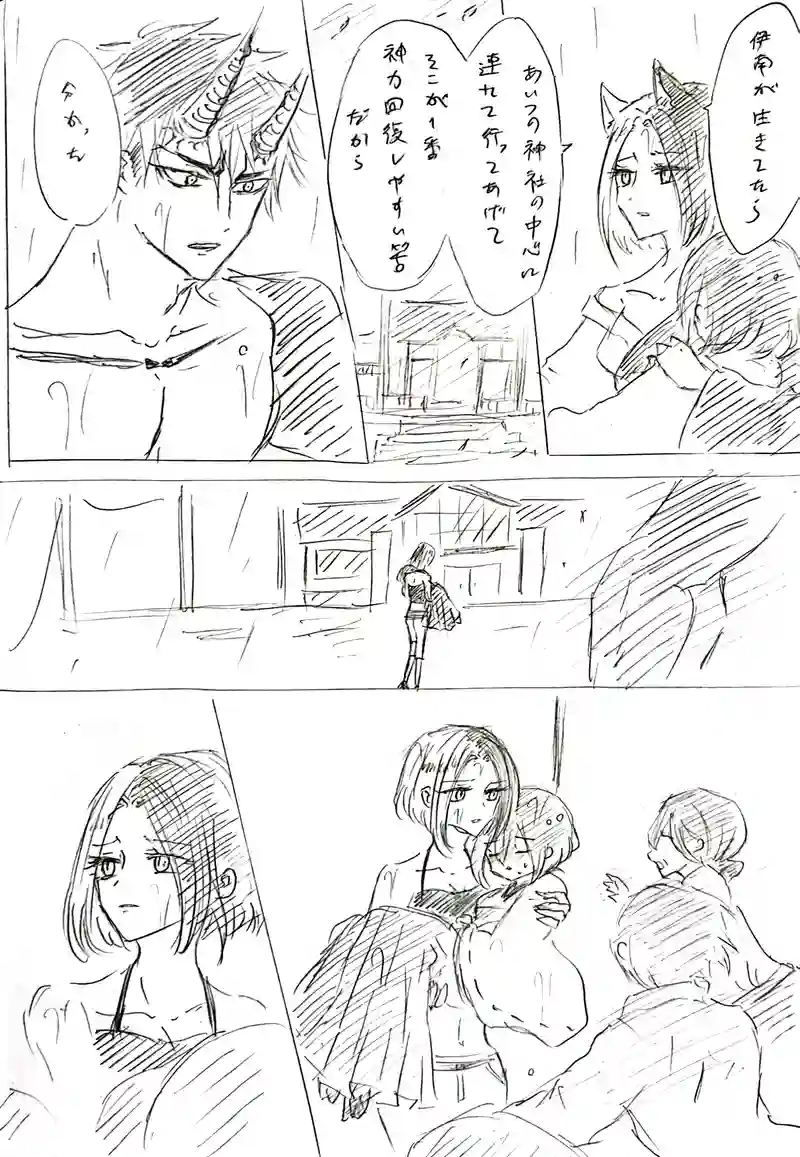 七塚妖怪奇譚⑥
