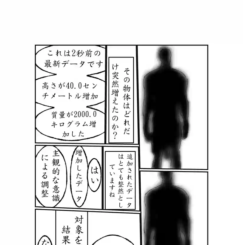 第二話