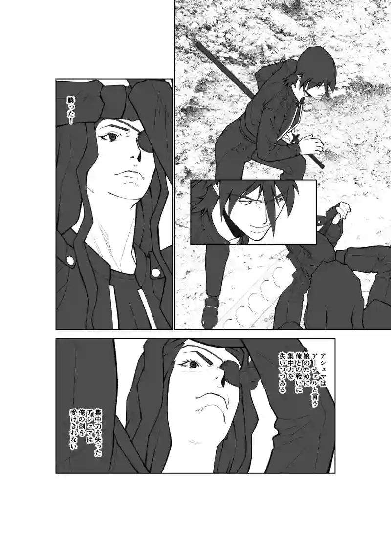 第86話