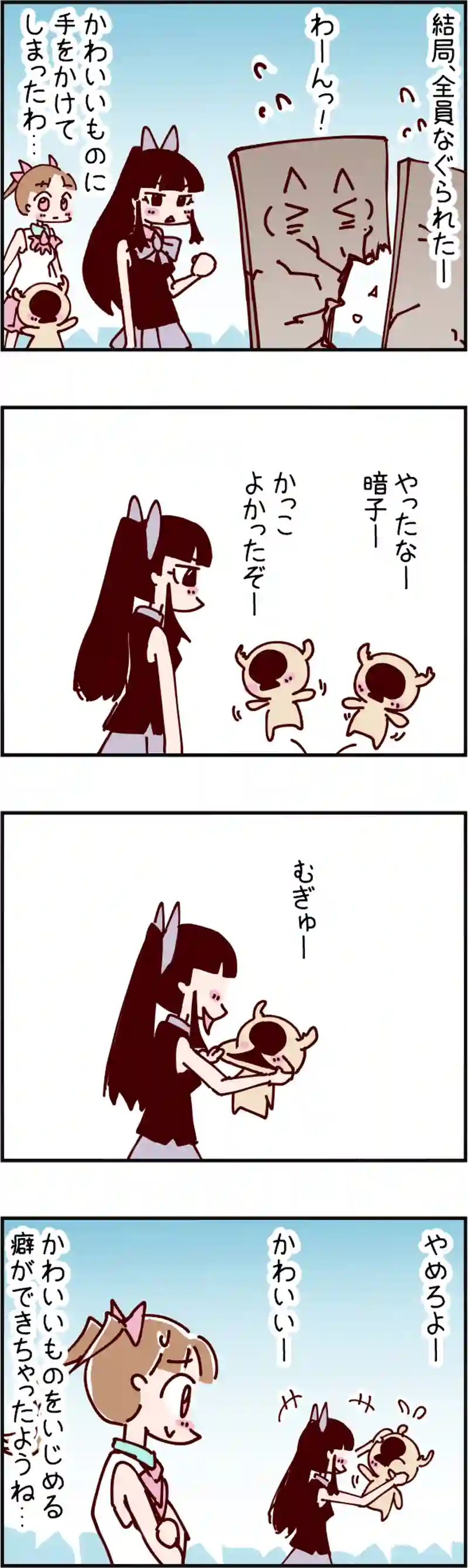 火星人と土星人　第2086話