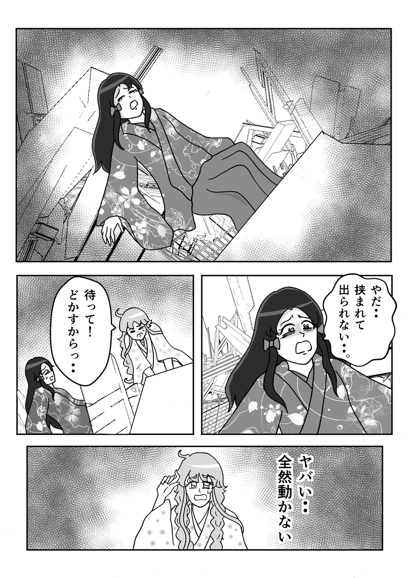 第３話　暴風雨