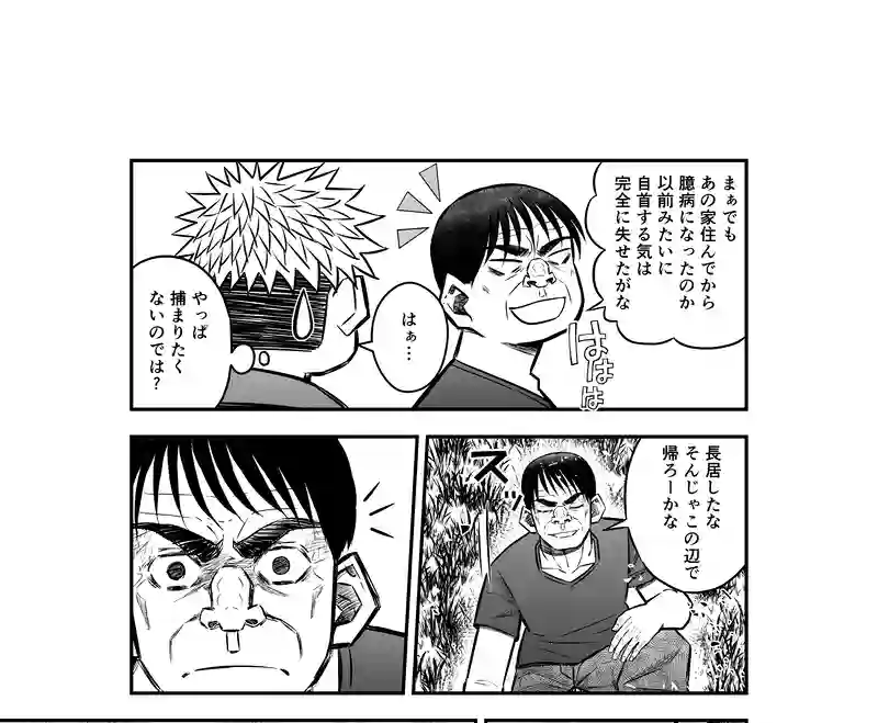 7話(3) 温もりの掃溜③