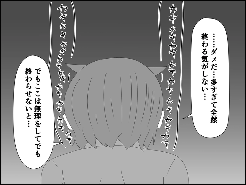 ８７話：それでもいい