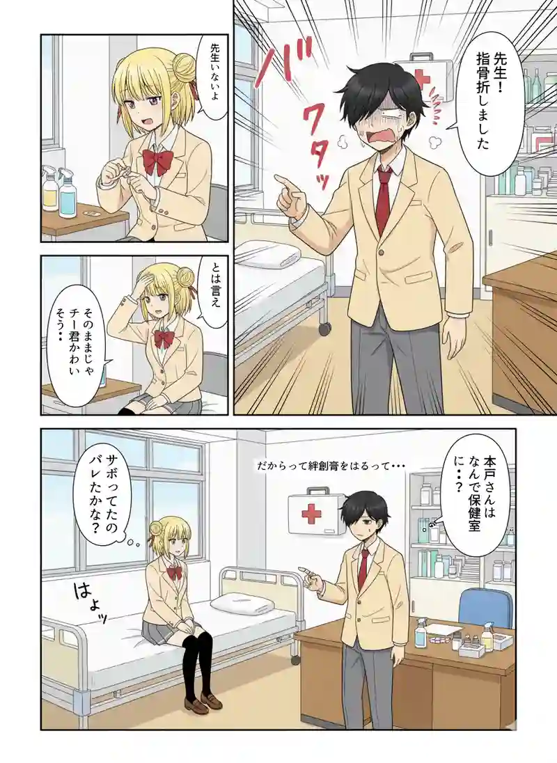 テストの点数とかお弁当とか