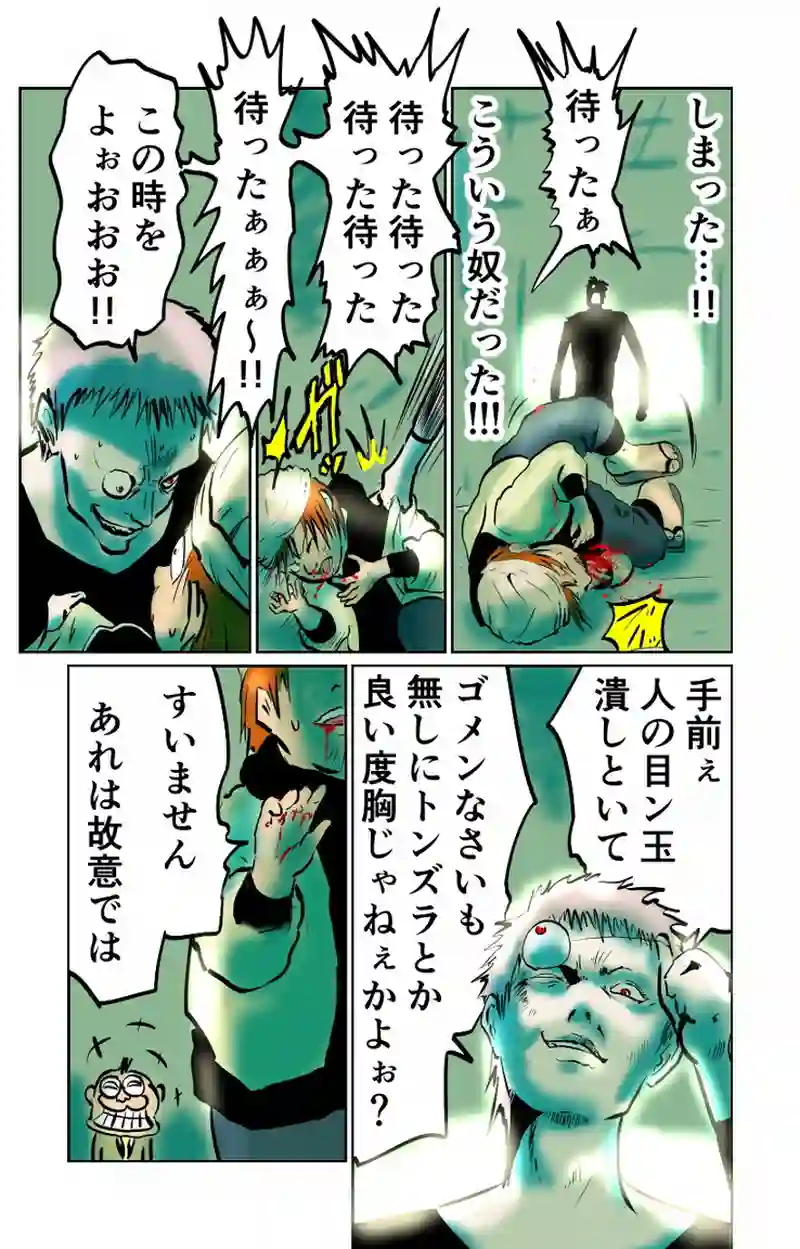 第８章　人の夢と人の為　四節③