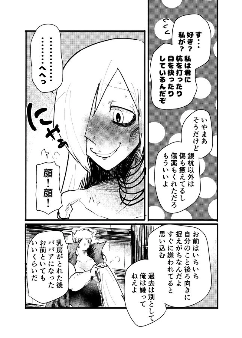 17 どうやって伝えよう