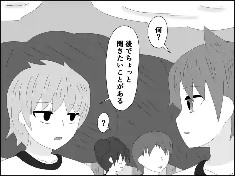 ４３話：気持ちの変化に気付く友