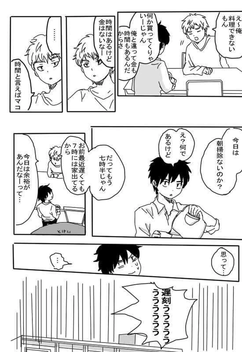 ジュケンのこびと１０話