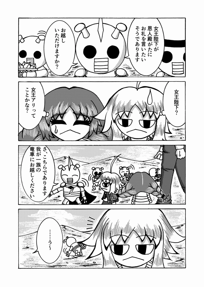 第４話　アリと癒しと女王陛下