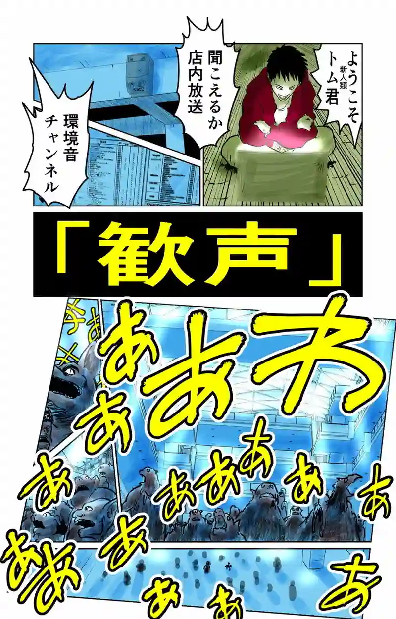 第10章　偶然と必然　四節①