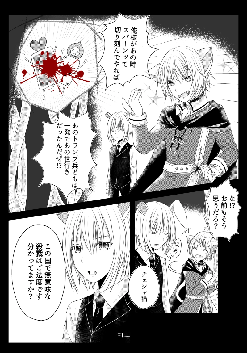 第3章～欠落の国へようこそ～