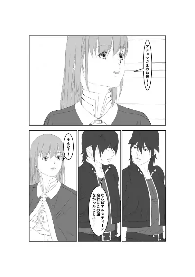 第44話