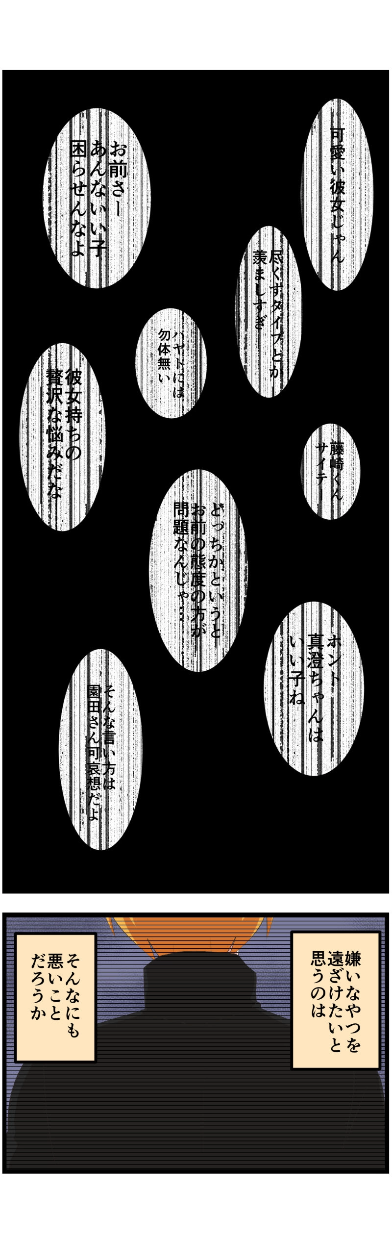 第114話「ツキアカリ」上④