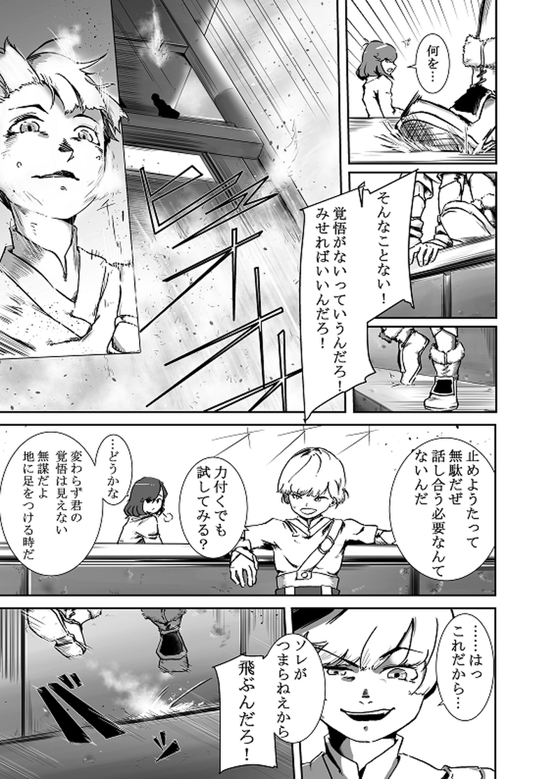 親の心子知らず