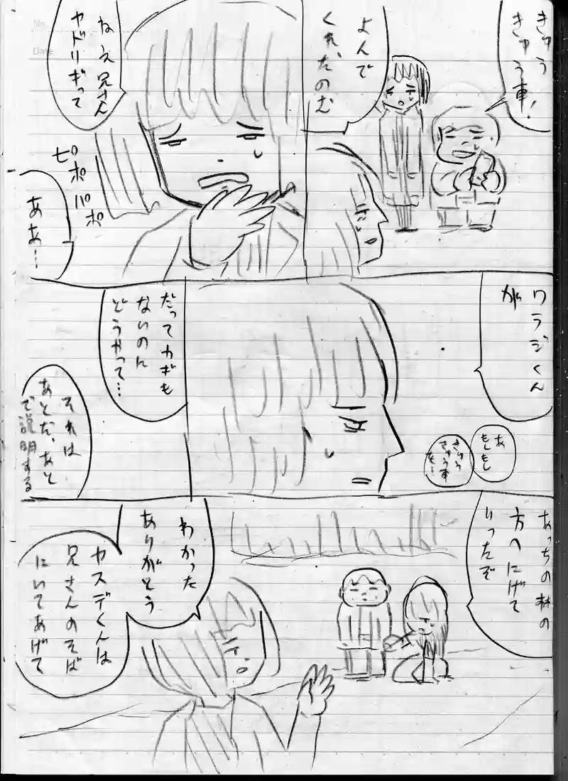 １５話「終わり、そして始まる」