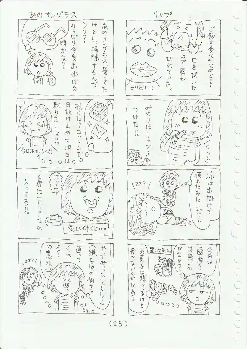 鼻水と涙とサングラス