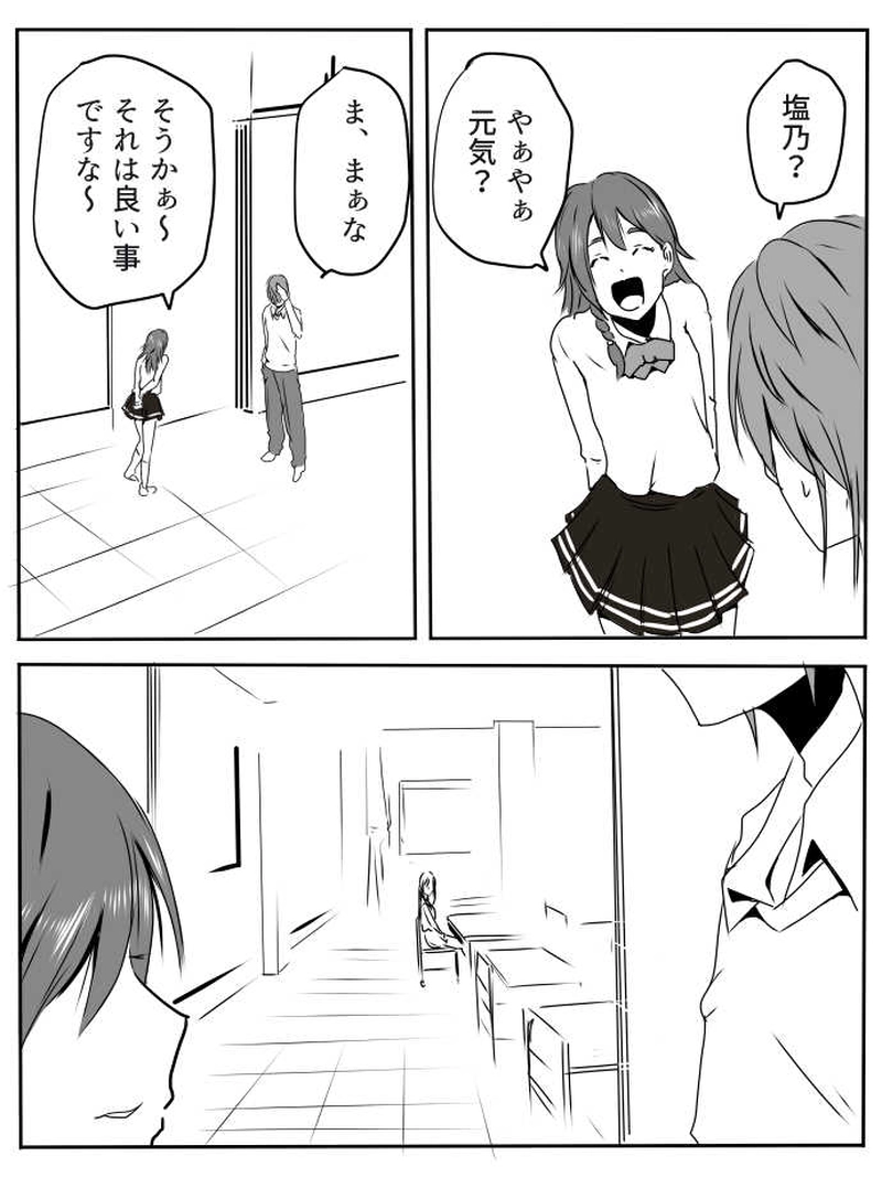 第三話「あの人って・・・」