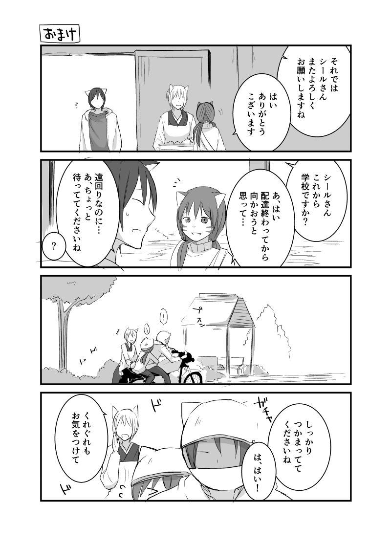 カレイドスコープの魔女　29話