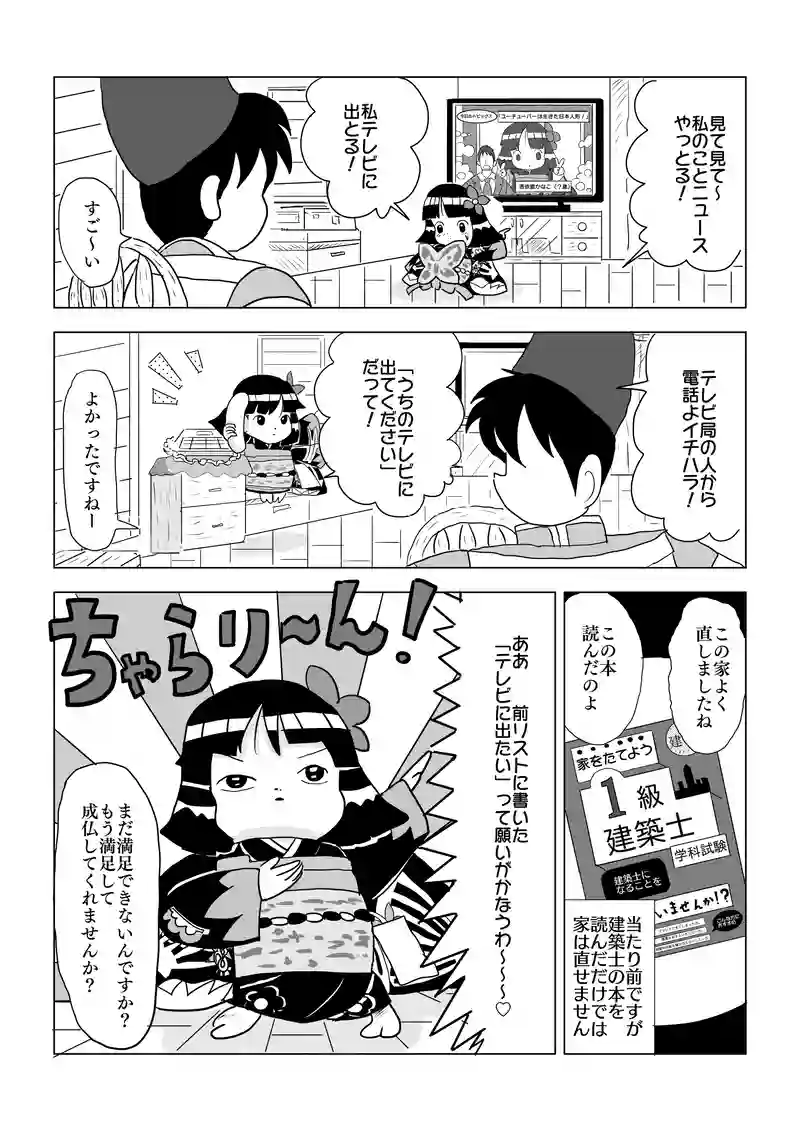 ユーチューバー