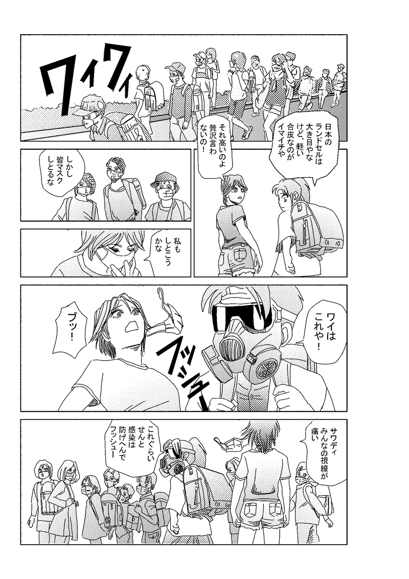 第二話：権力には権力