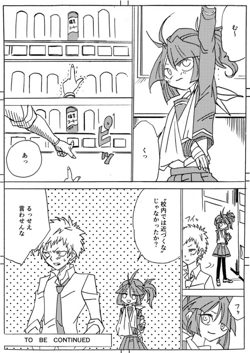 第2話(後)　不屈のアバンギャルド-前後の共闘-