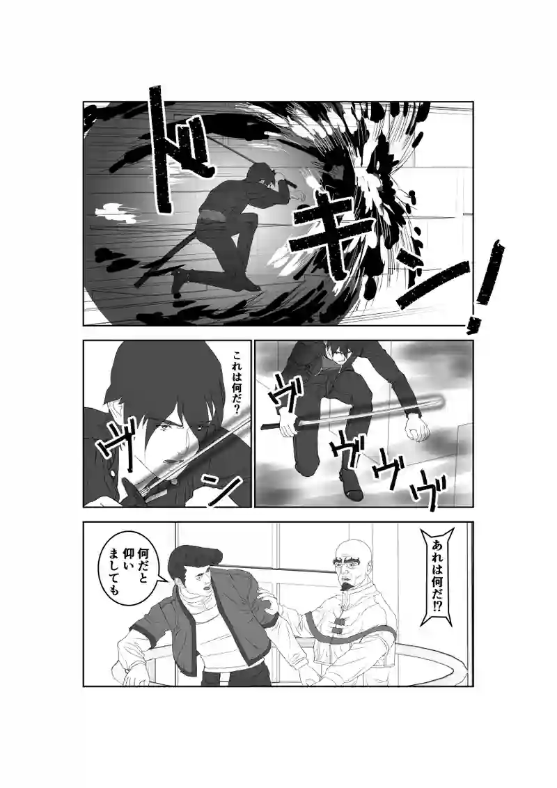 第46話