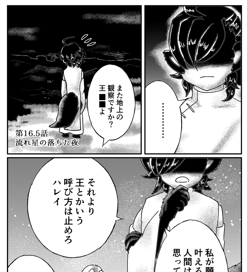 そよ風の巡る町16.5話