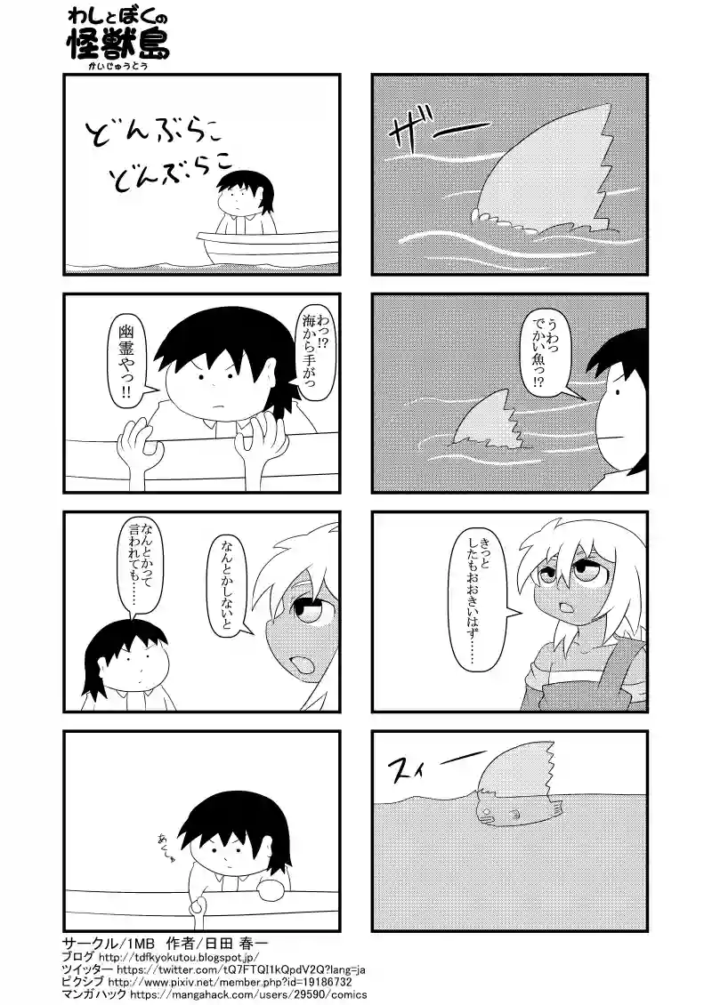 背びれ・対応