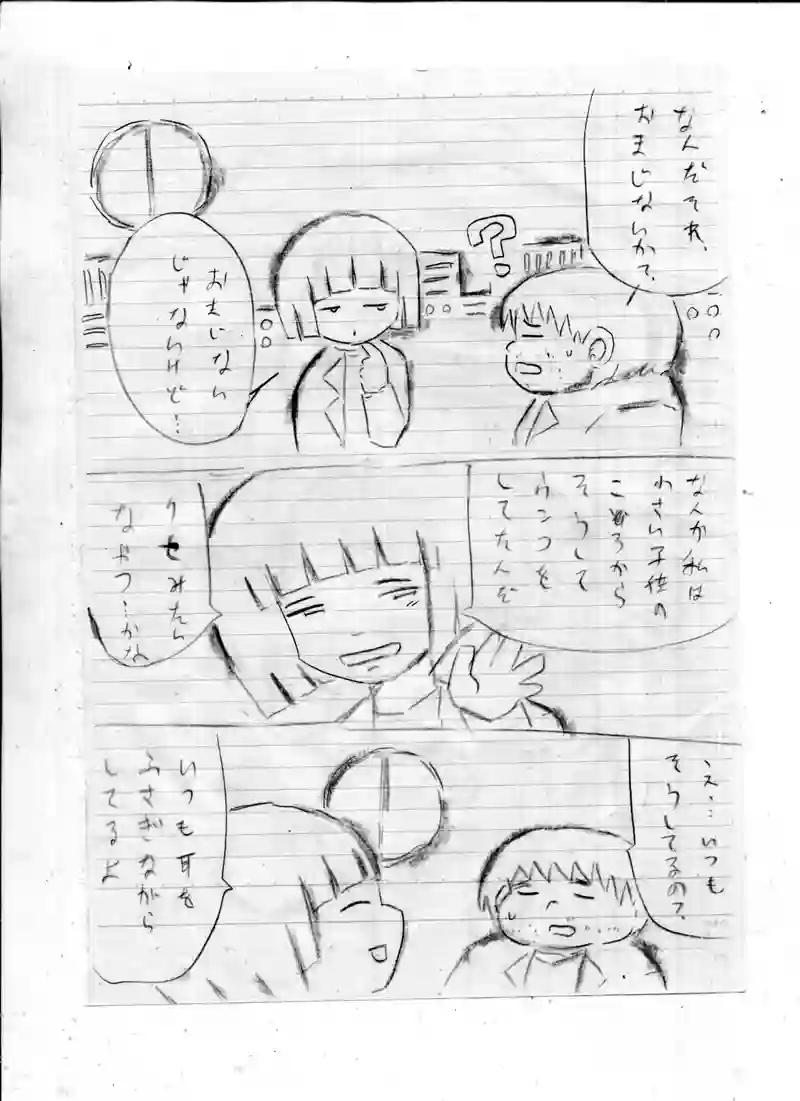 オマケ話「死ぬほど落ち着く方法」
