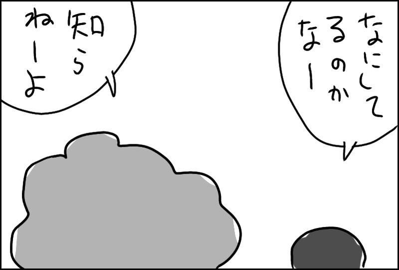 其ノ一のマイナス二十二点七吾くらい