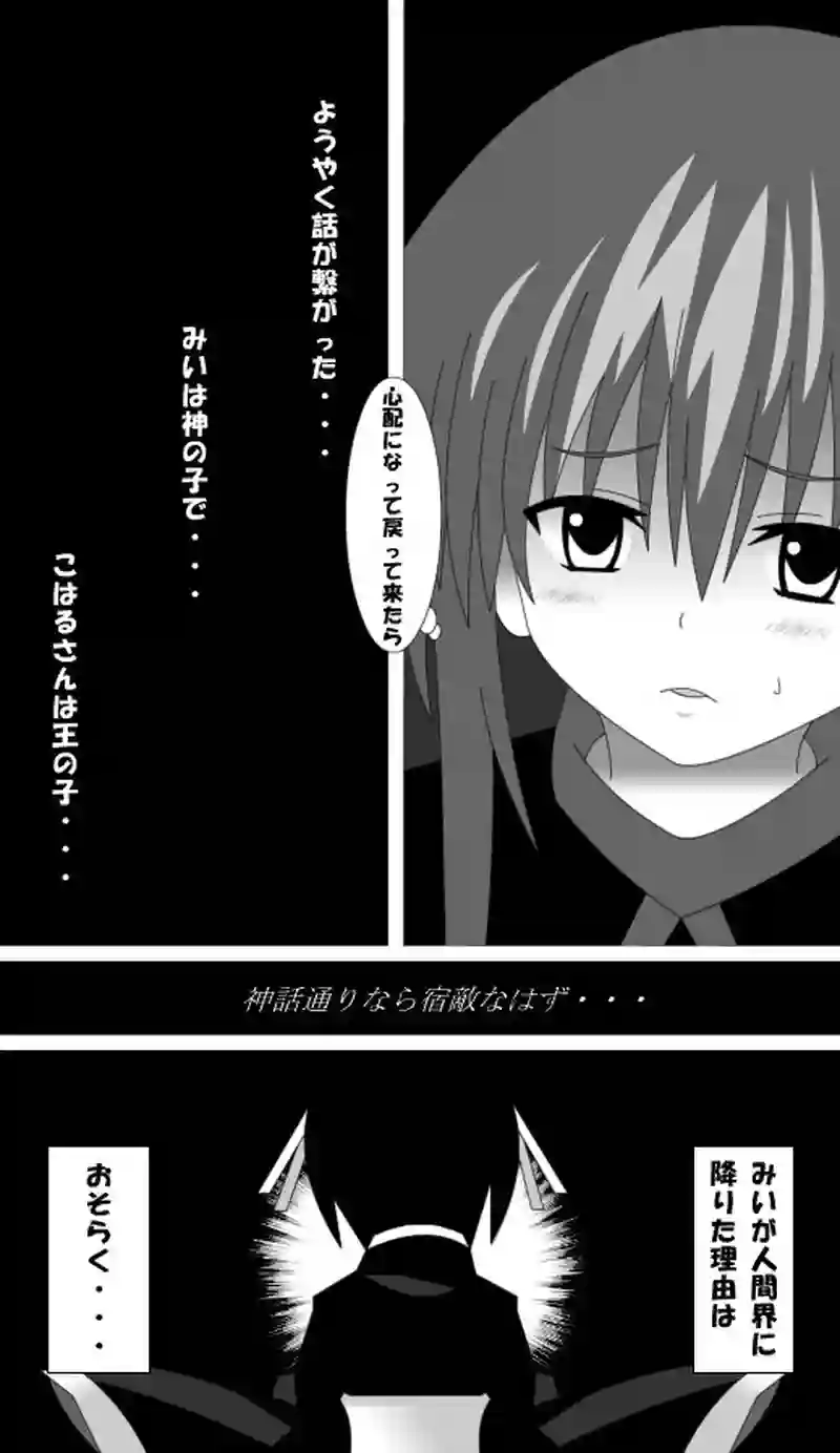 第52話