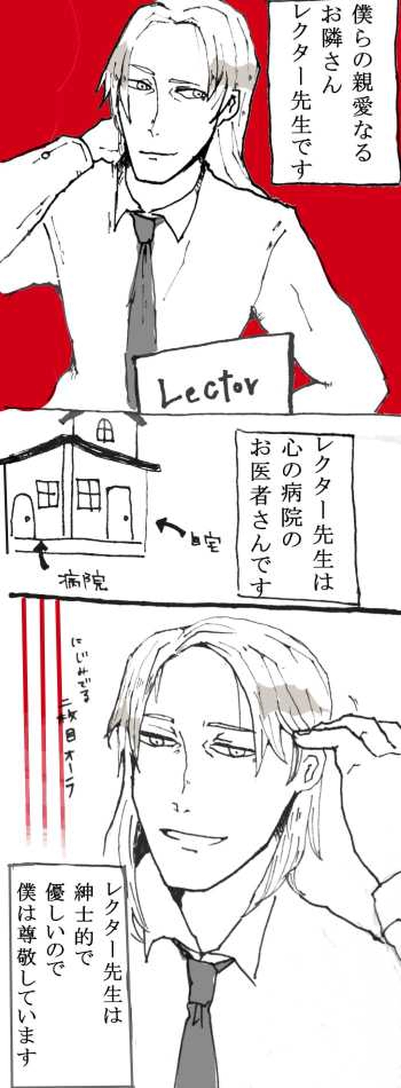 さて、紹介から