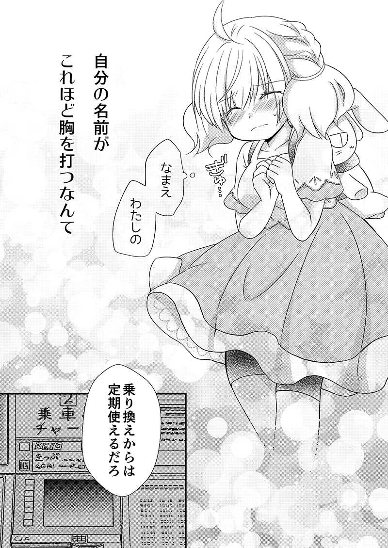 22「さくらとＳＭＩＬＥ(13)」