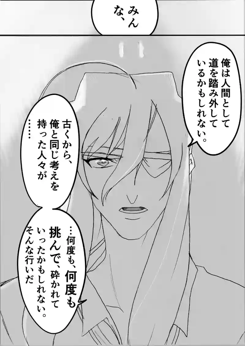 第56話　ささやかな集合