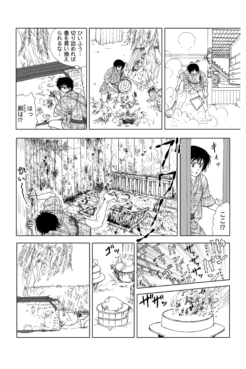 第一幕「幽霊の島」