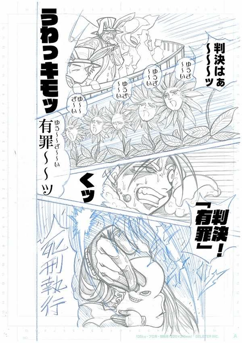 第1部ファントム・レッド～アリスの世界～（下書きver