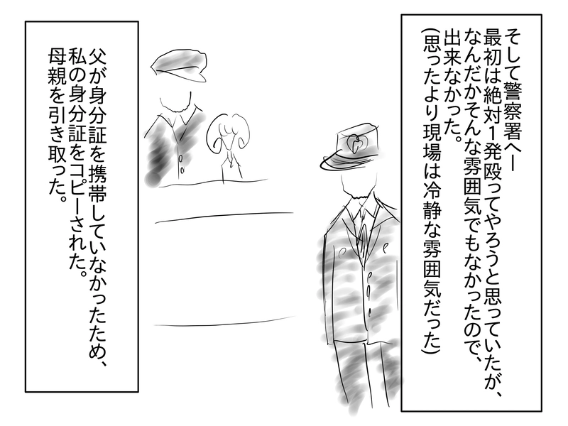 episode1_父が生きていた最後の誕生日