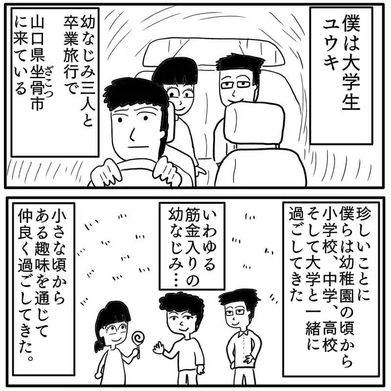「装飾庭園」①