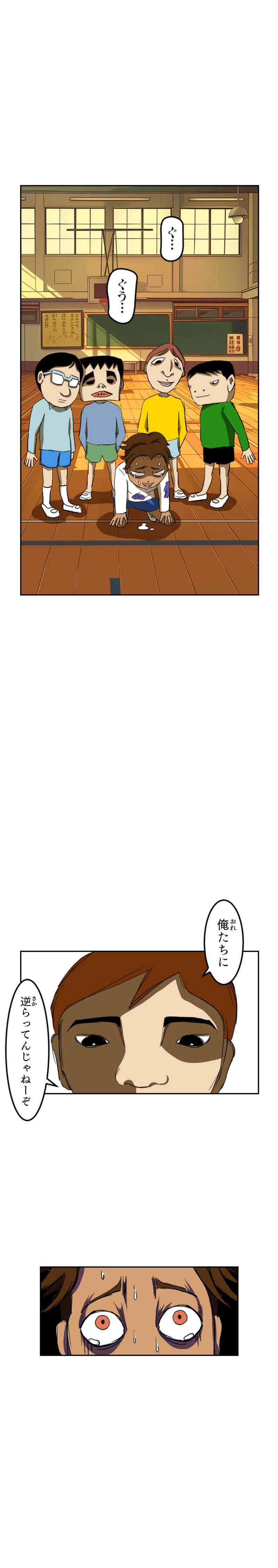 第46話 デカくて怖い