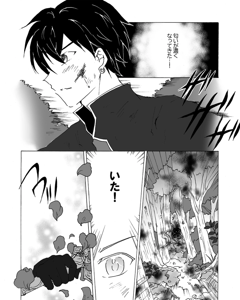 episode27.　懐かしい香り