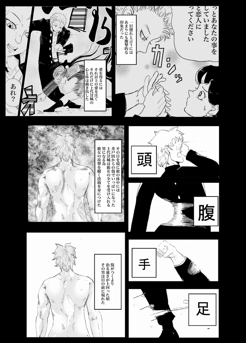 28話　うえしろ⊖　